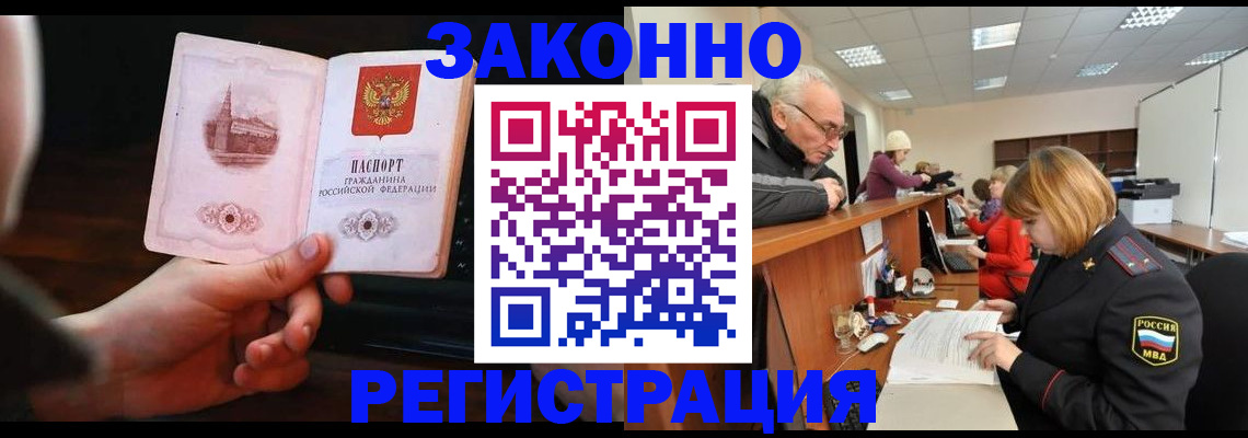 миграционный учет в Кировграде