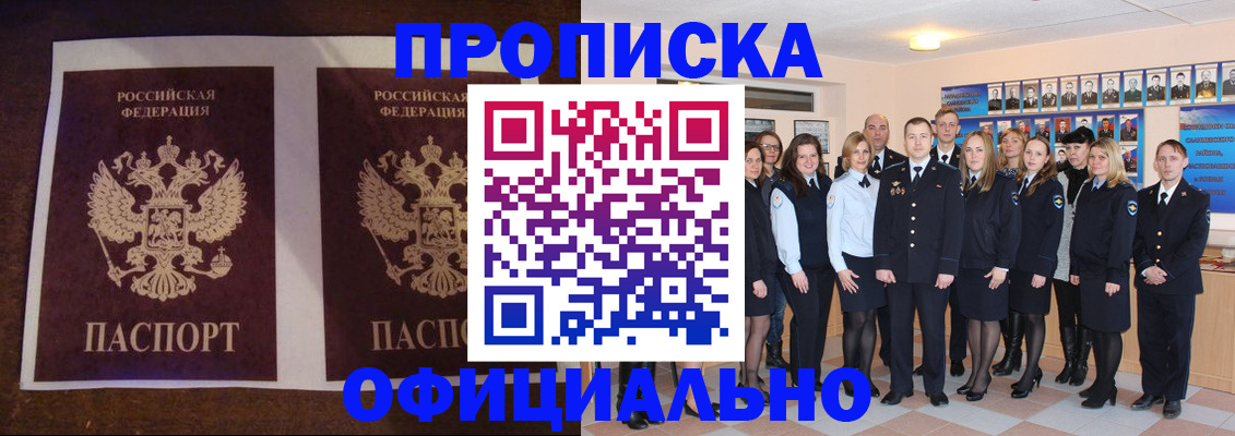 временная регистрация госуслуги в Кировграде